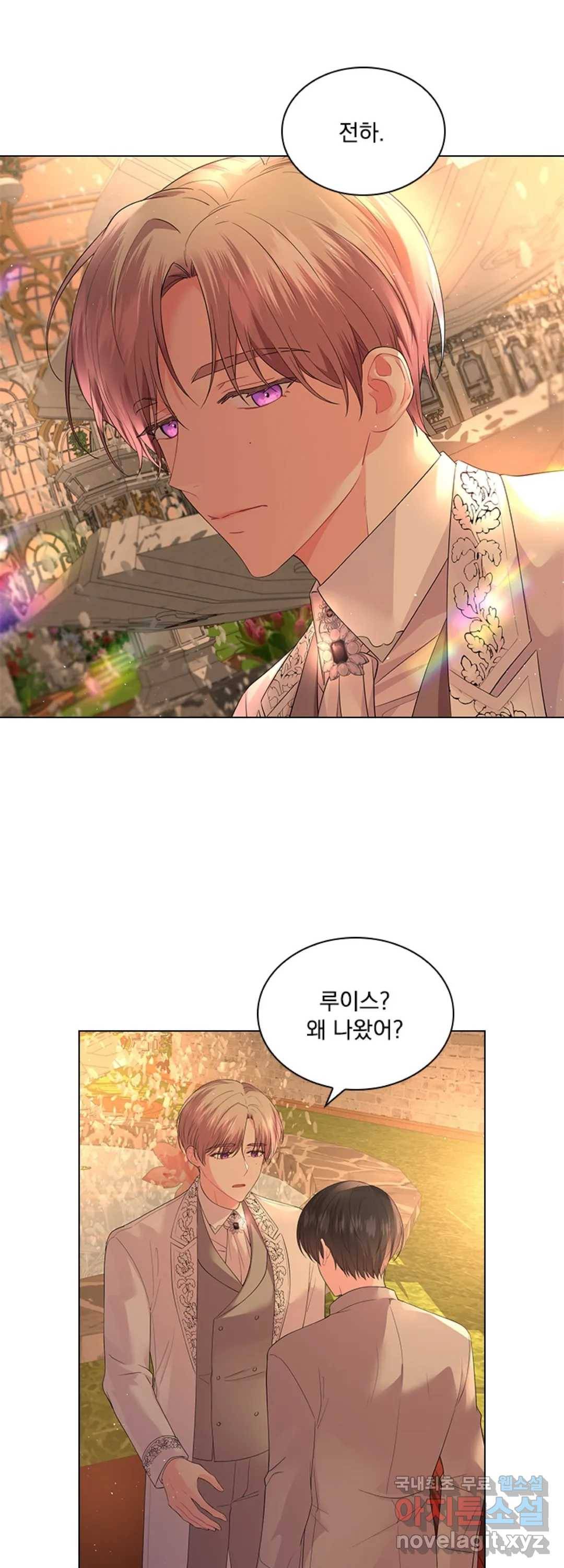 후즈 유어 대디 47화 2