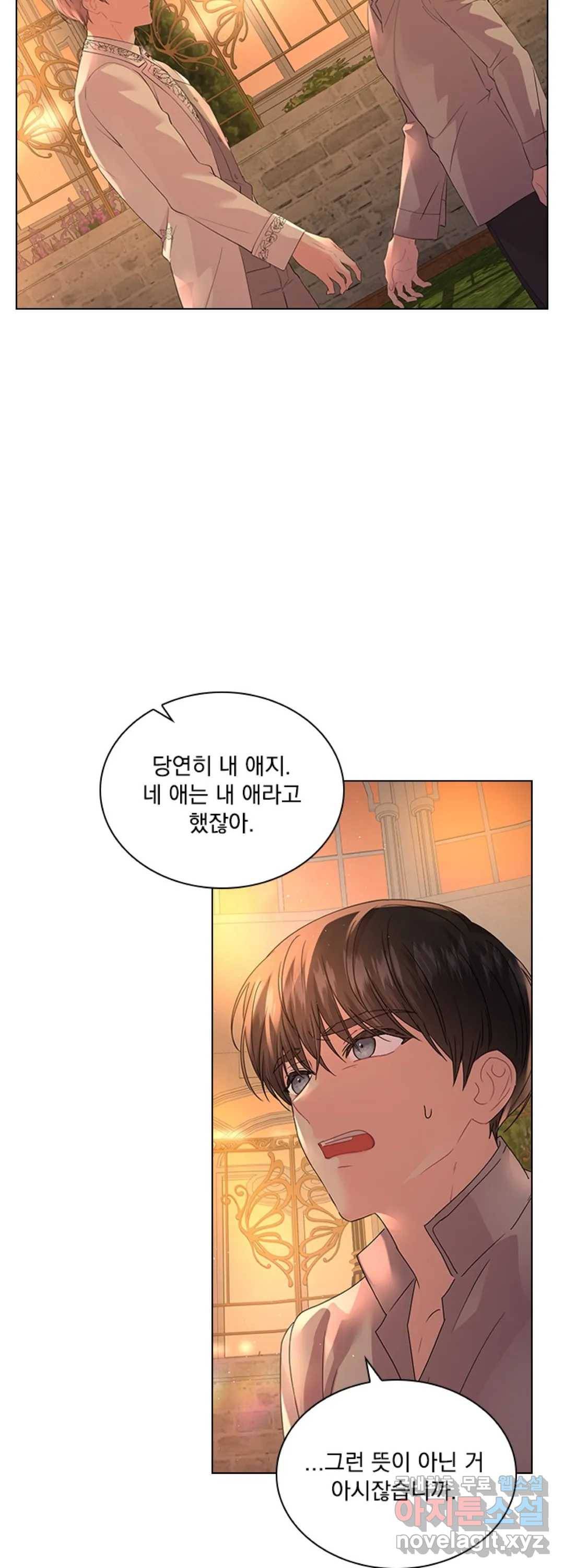 후즈 유어 대디 47화 4