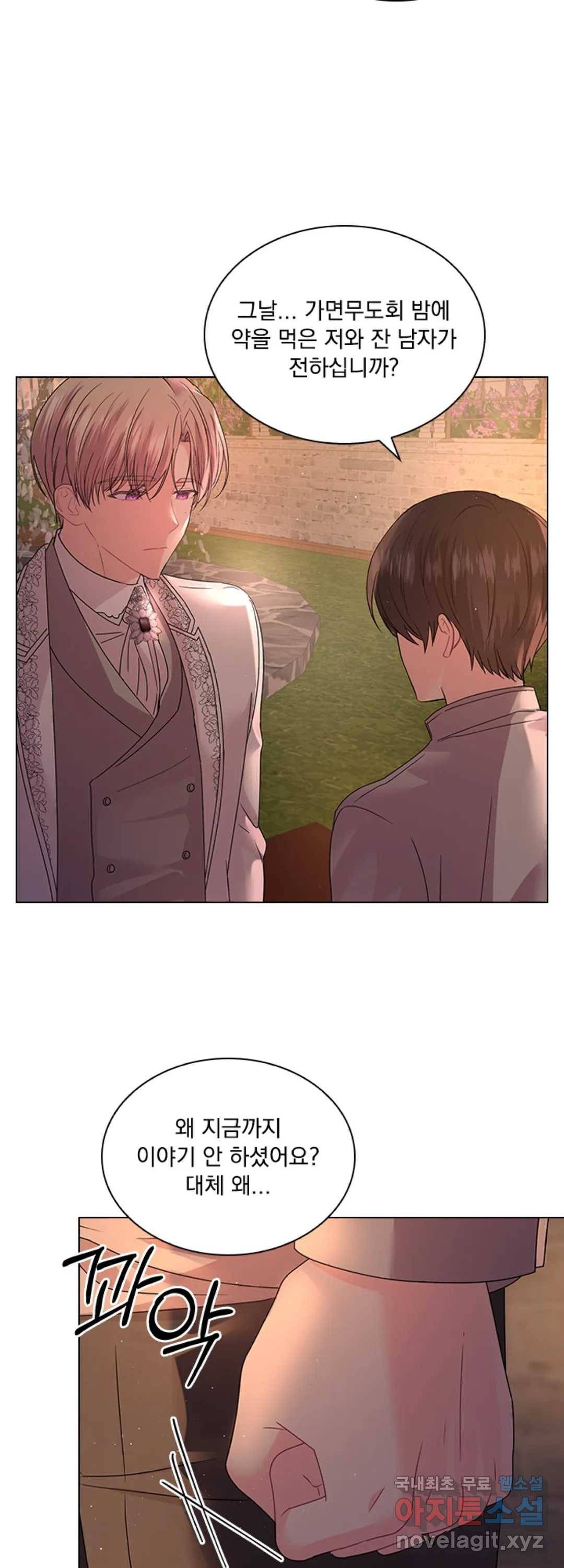 후즈 유어 대디 47화 5