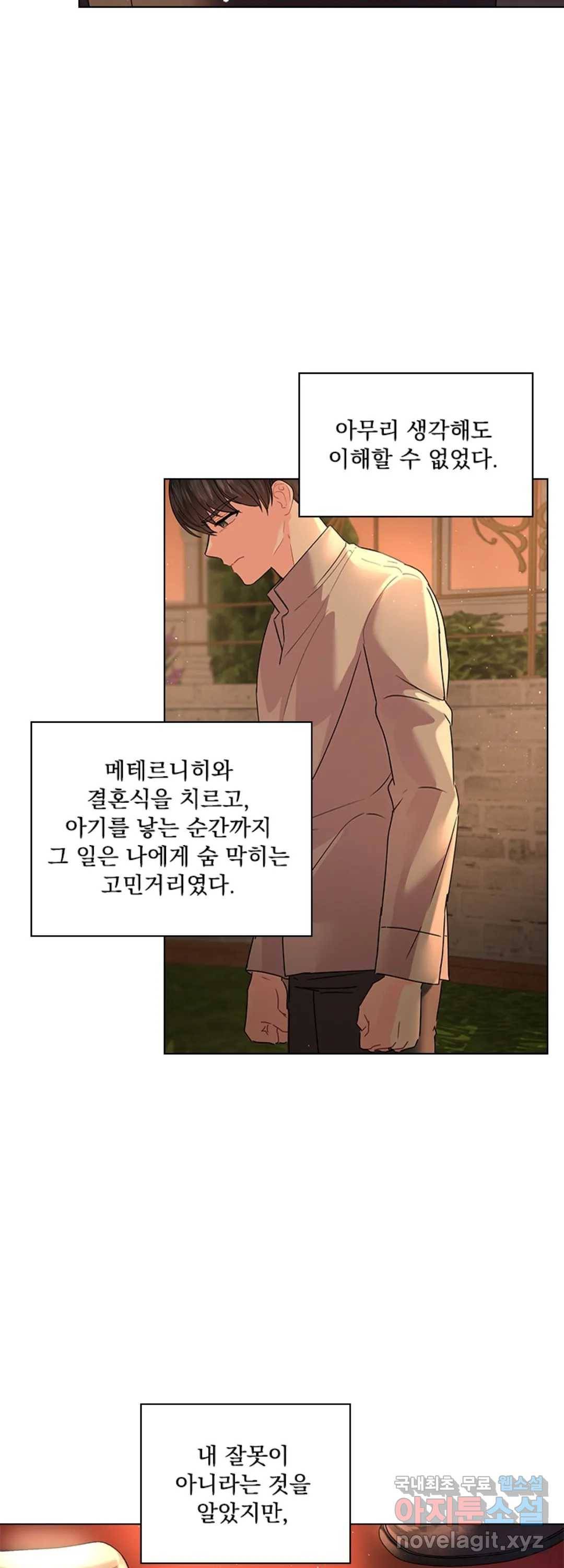 후즈 유어 대디 47화 6