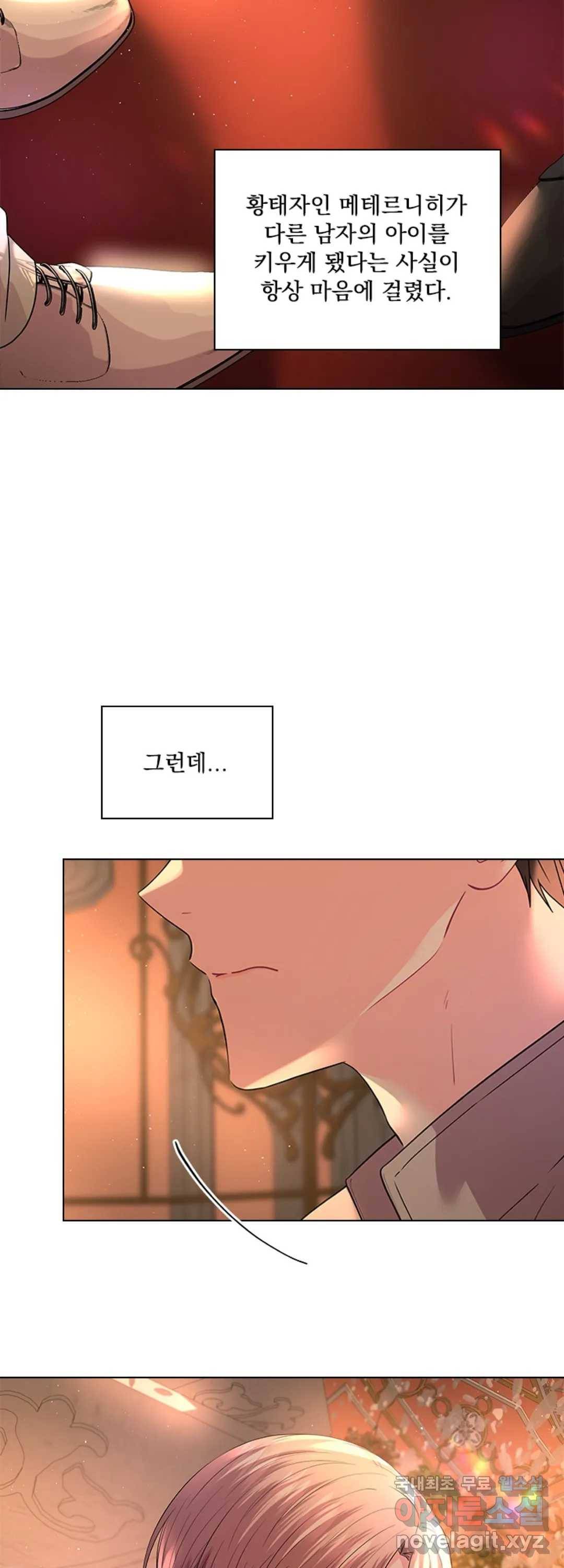 후즈 유어 대디 47화 7