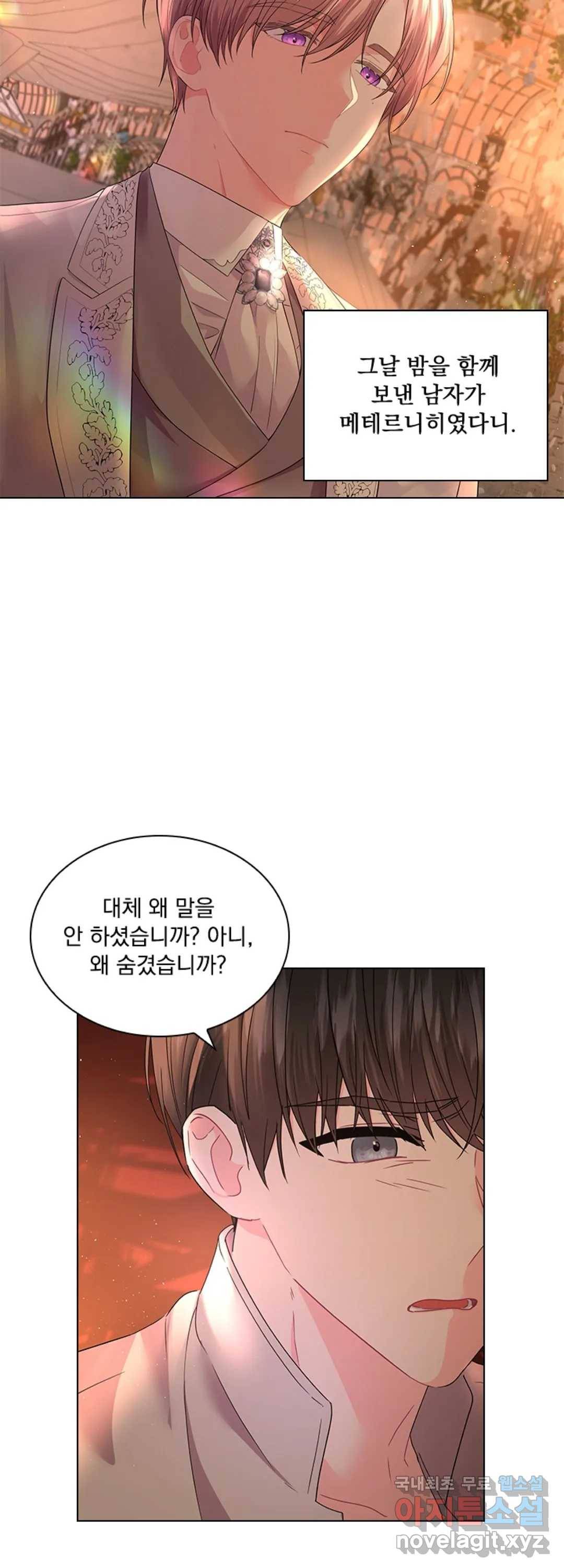 후즈 유어 대디 47화 8