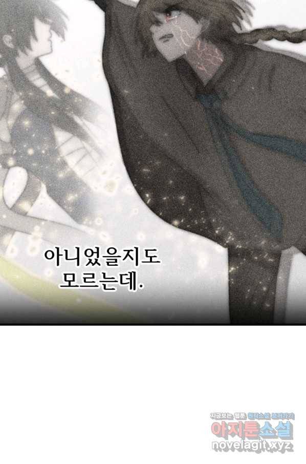 버그 트레인 57화 8