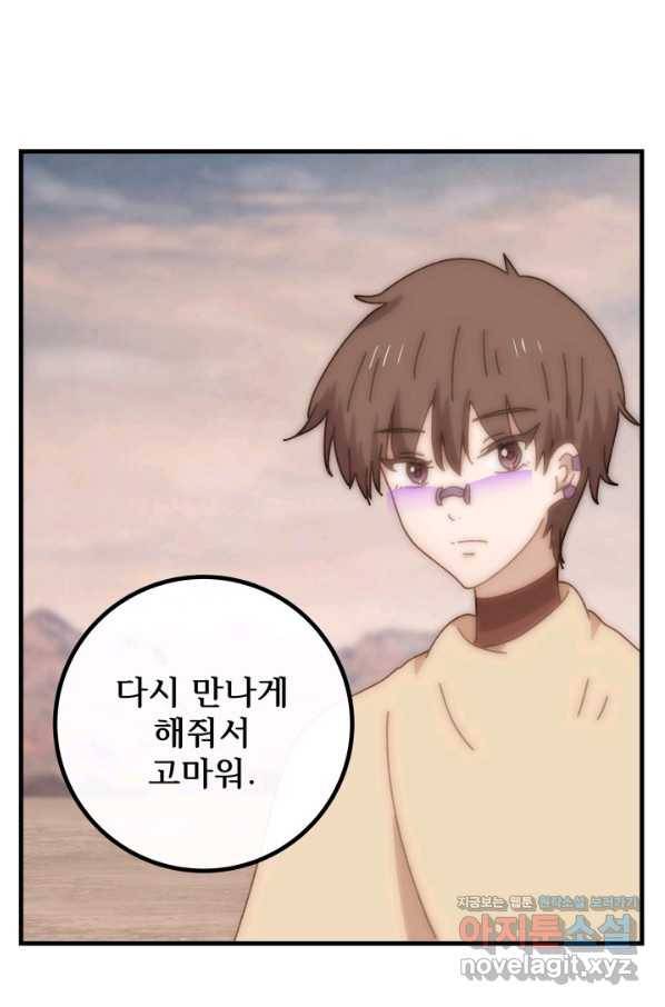 버그 트레인 57화 14