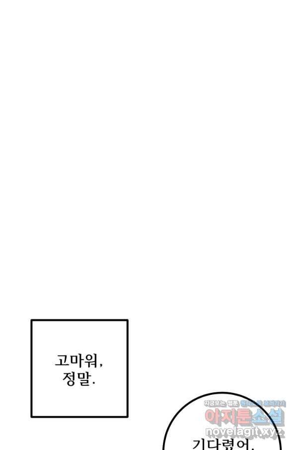 버그 트레인 57화 15