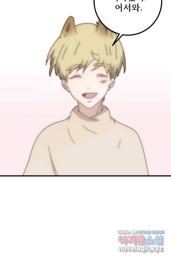 버그 트레인 57화 16