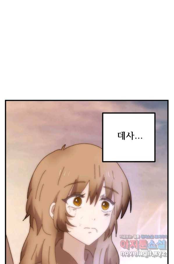 버그 트레인 57화 17
