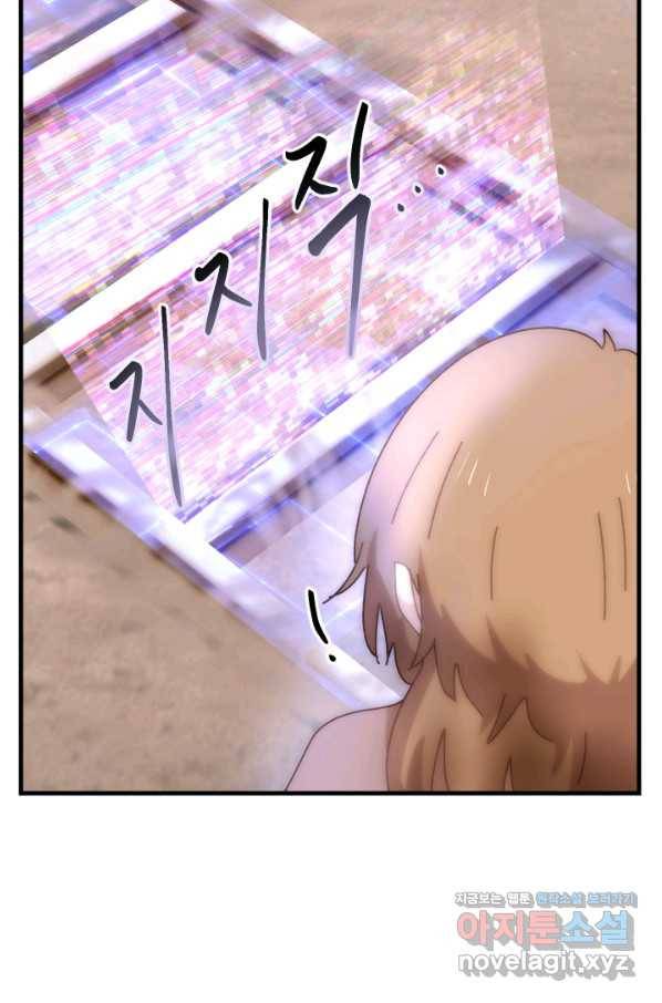 버그 트레인 57화 19