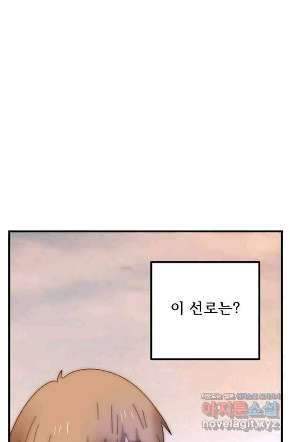 버그 트레인 57화 20