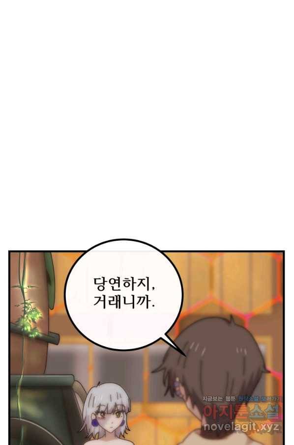 버그 트레인 57화 26