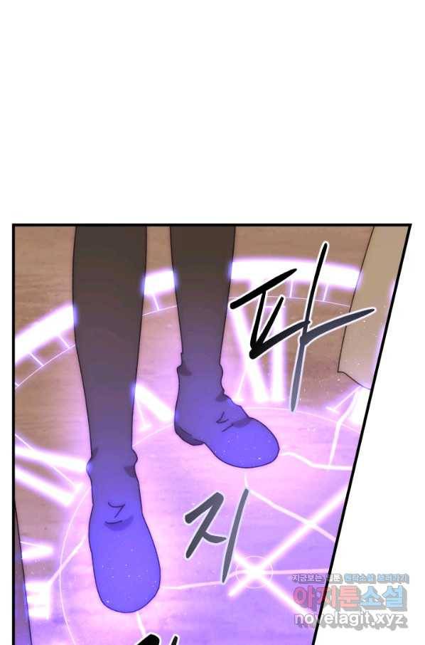 버그 트레인 57화 38