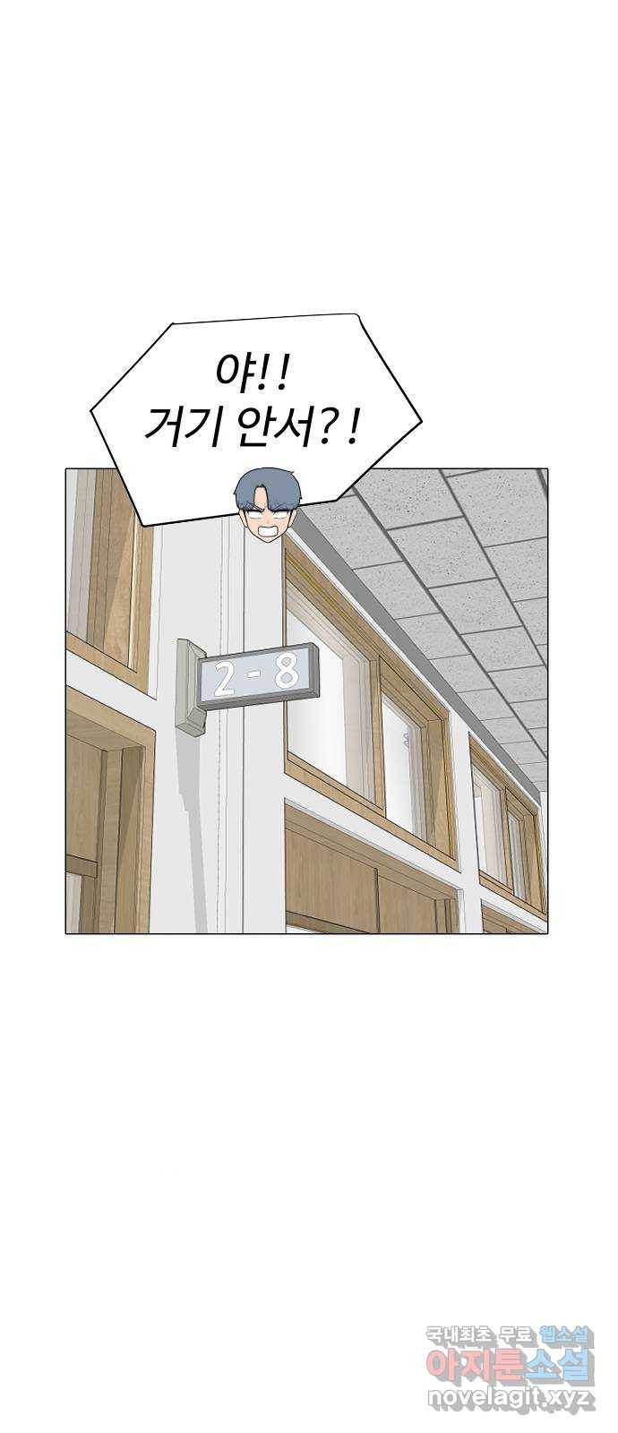 급식러너 59화_교내 풍기문란 행위 1
