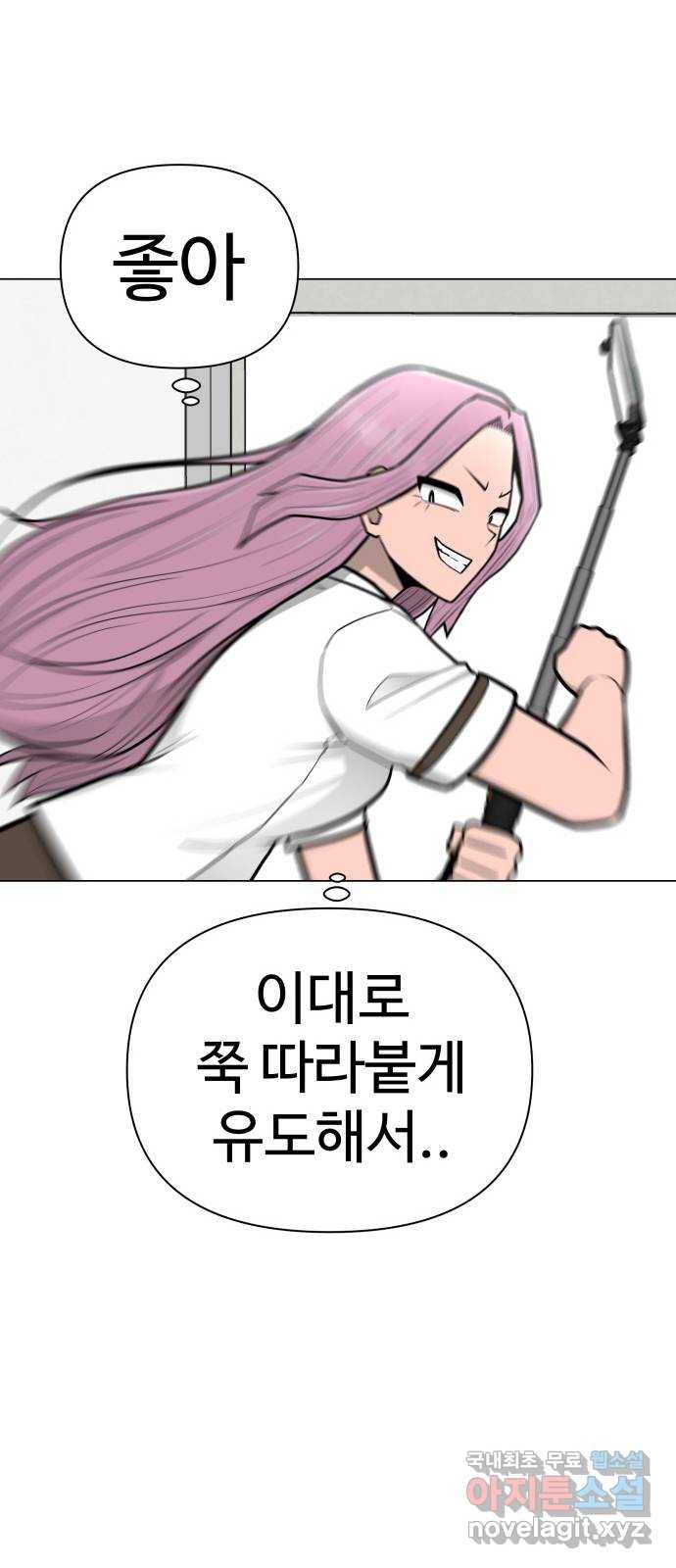 급식러너 59화_교내 풍기문란 행위 2