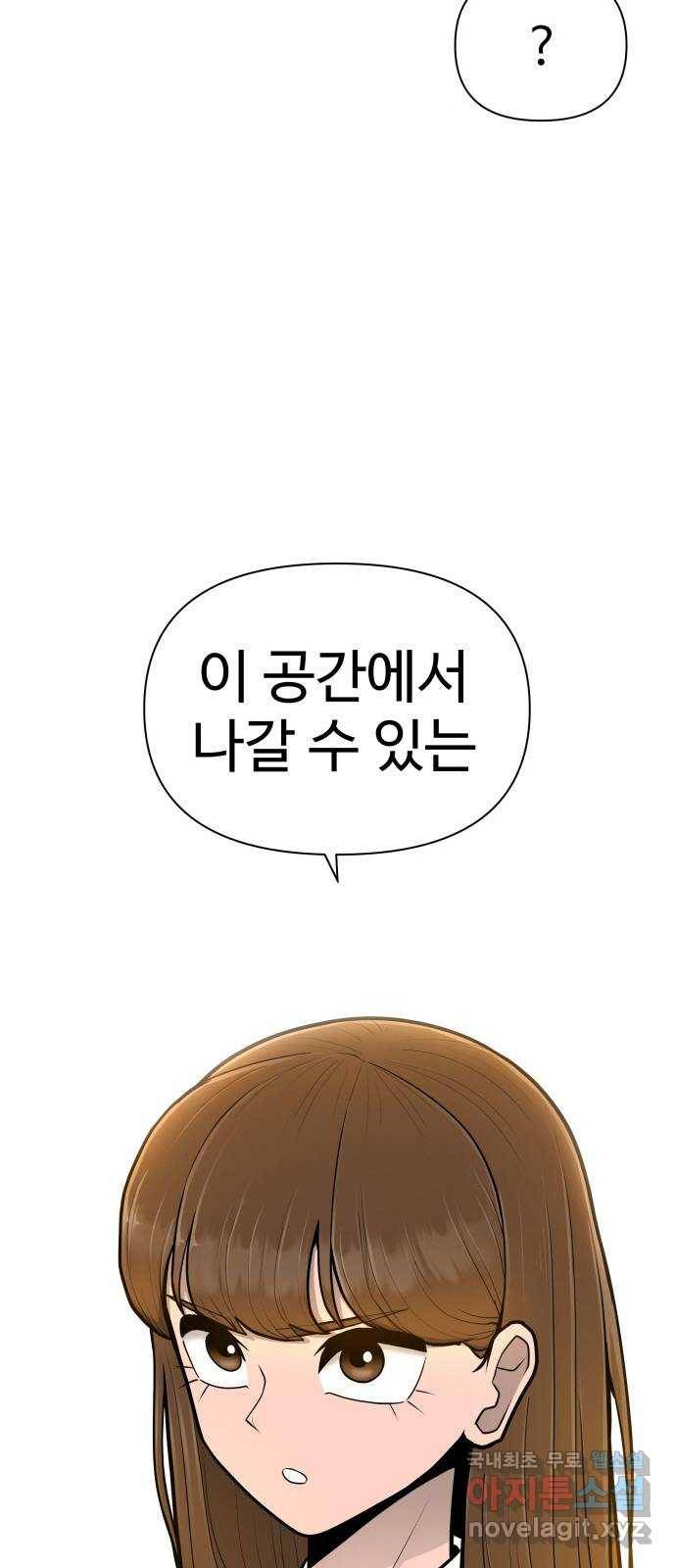 급식러너 59화_교내 풍기문란 행위 4