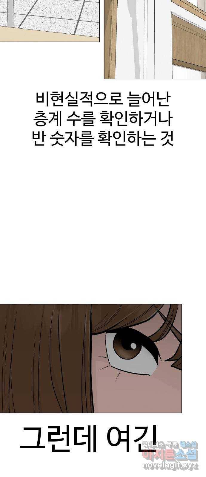 급식러너 59화_교내 풍기문란 행위 8