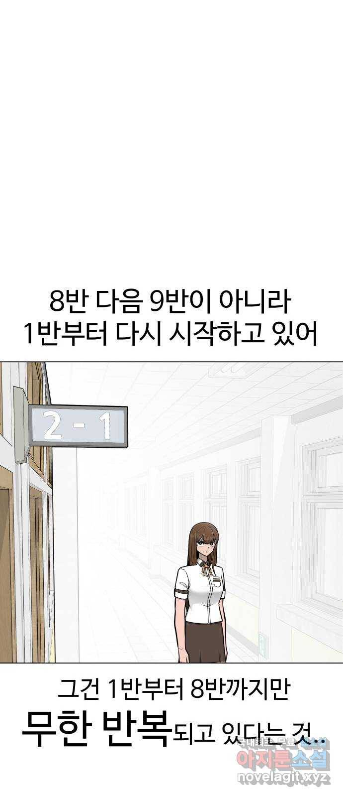 급식러너 59화_교내 풍기문란 행위 9