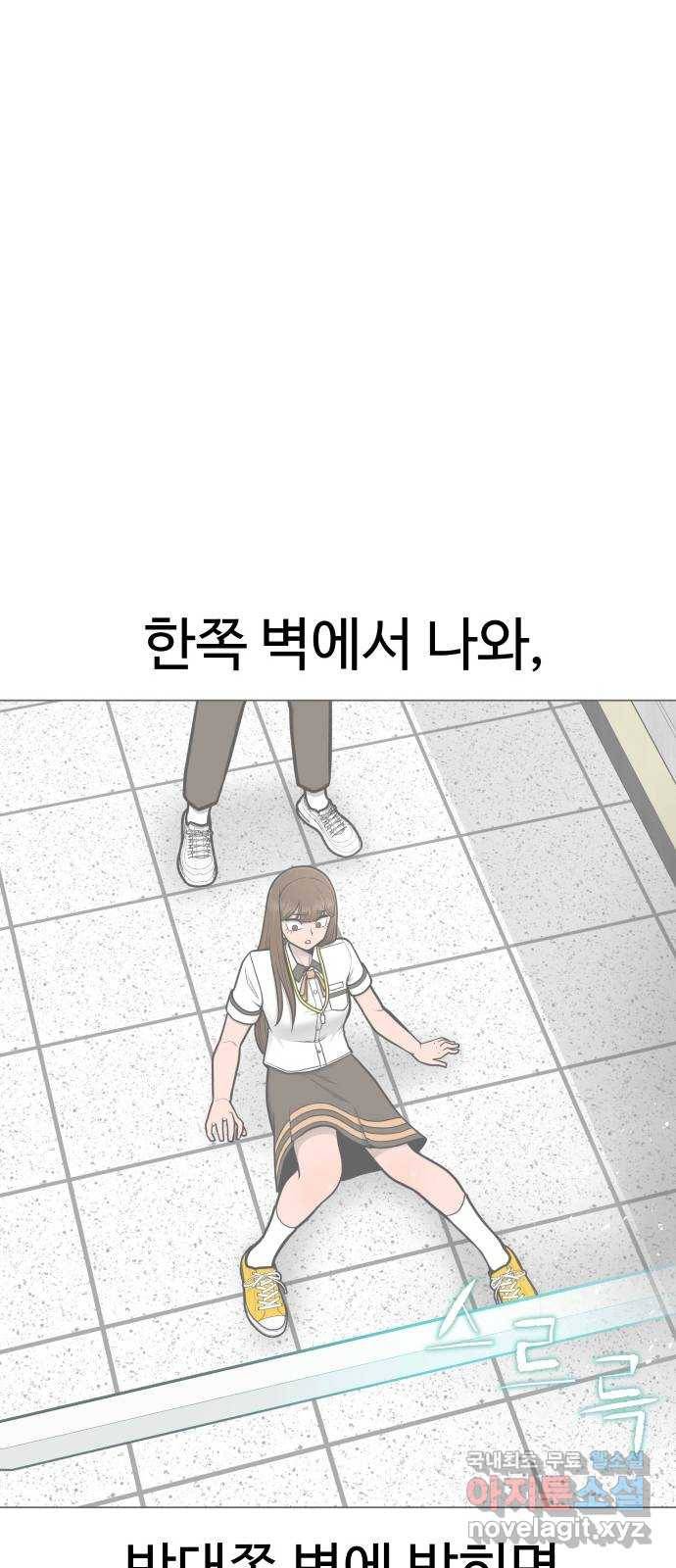 급식러너 59화_교내 풍기문란 행위 10