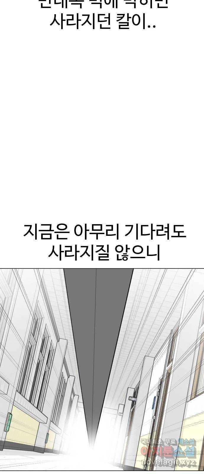급식러너 59화_교내 풍기문란 행위 11