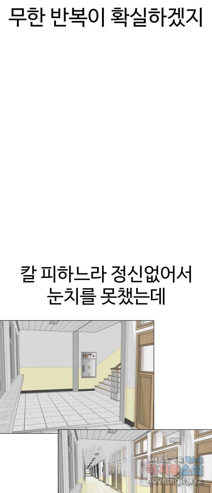 급식러너 59화_교내 풍기문란 행위 12