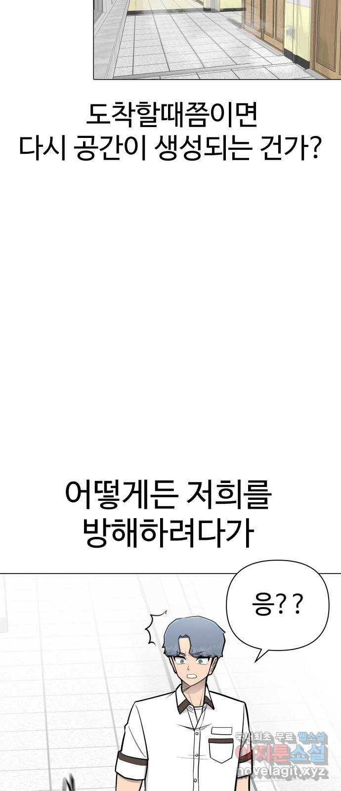 급식러너 59화_교내 풍기문란 행위 13