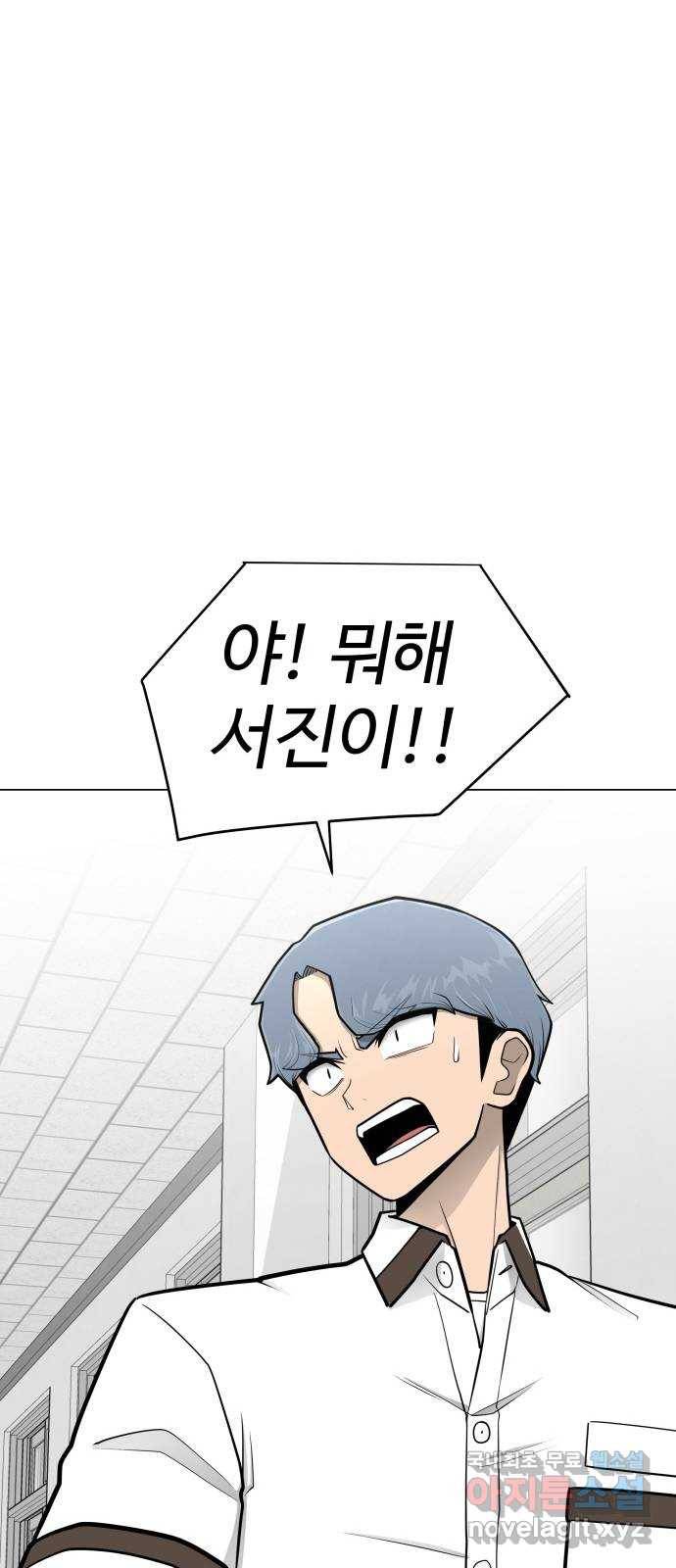 급식러너 59화_교내 풍기문란 행위 15