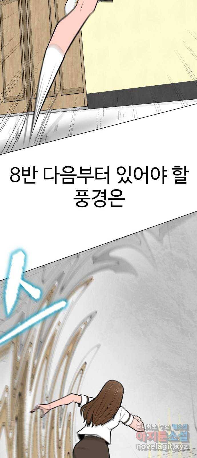 급식러너 59화_교내 풍기문란 행위 17