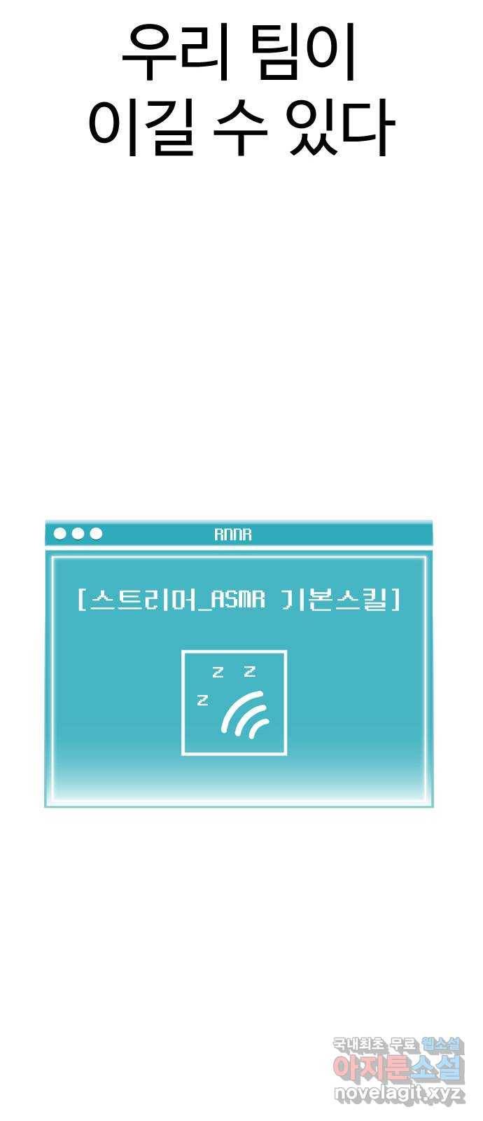 급식러너 59화_교내 풍기문란 행위 24