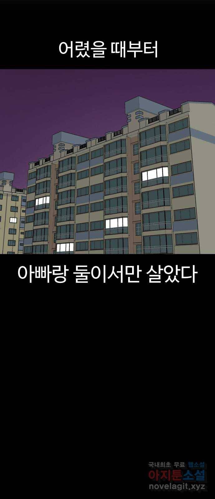 급식러너 59화_교내 풍기문란 행위 28