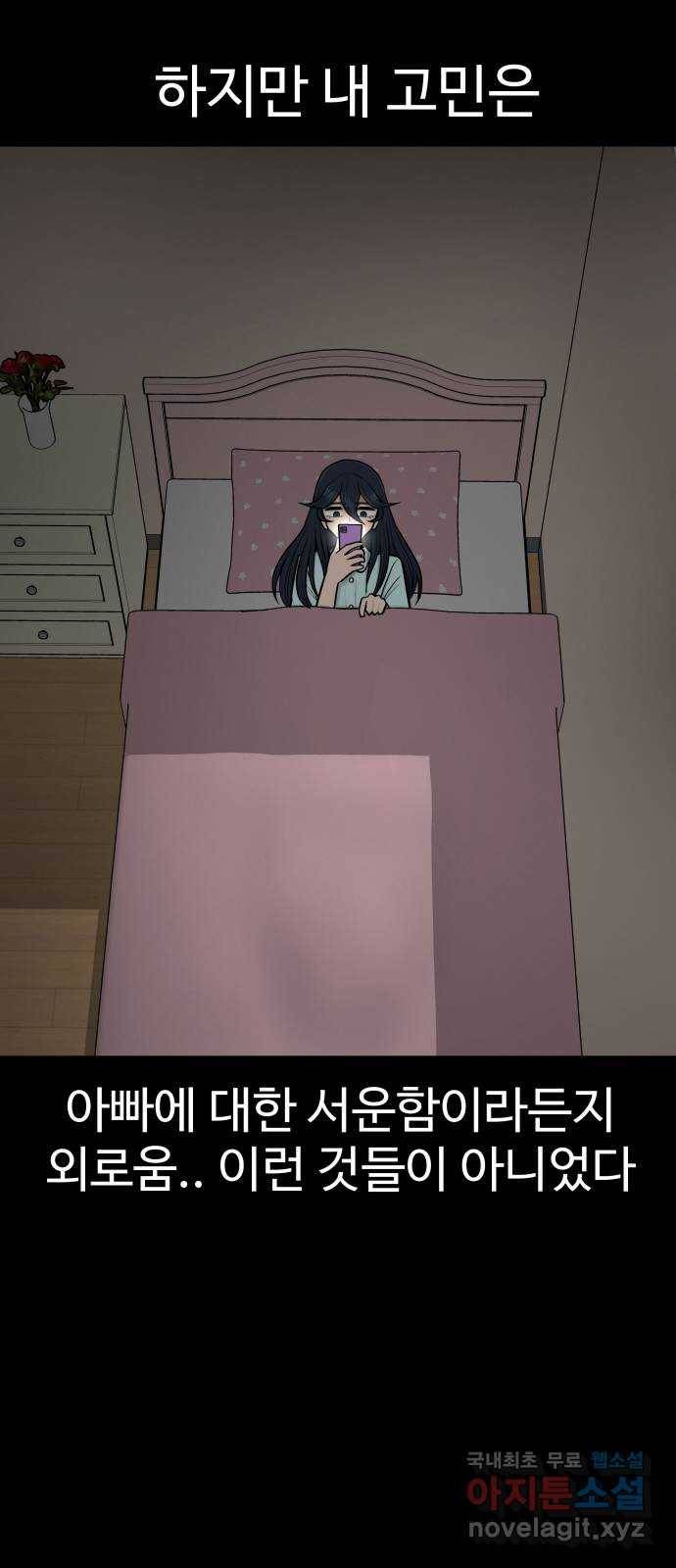 급식러너 59화_교내 풍기문란 행위 30