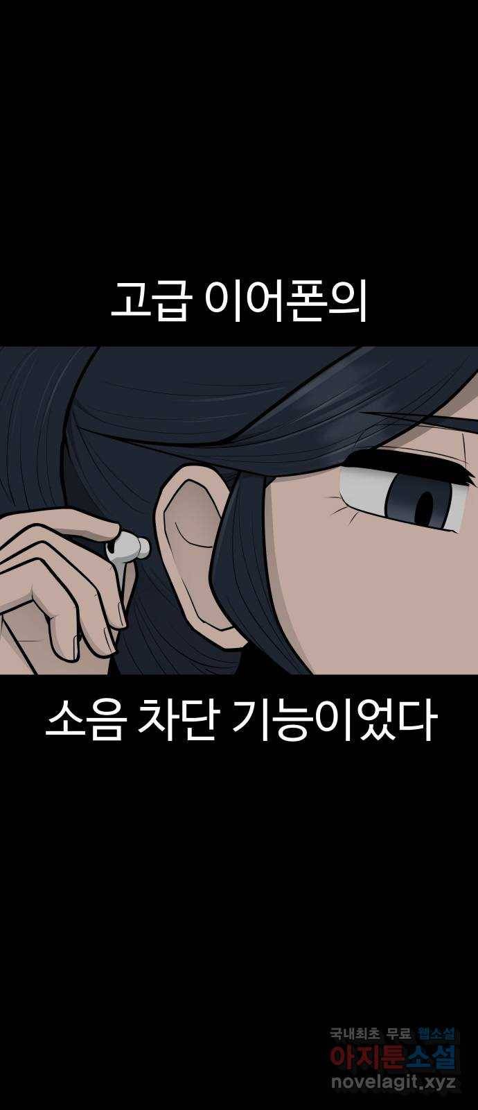 급식러너 59화_교내 풍기문란 행위 46