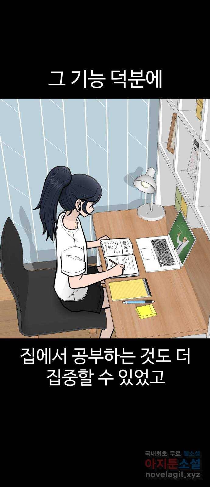 급식러너 59화_교내 풍기문란 행위 47