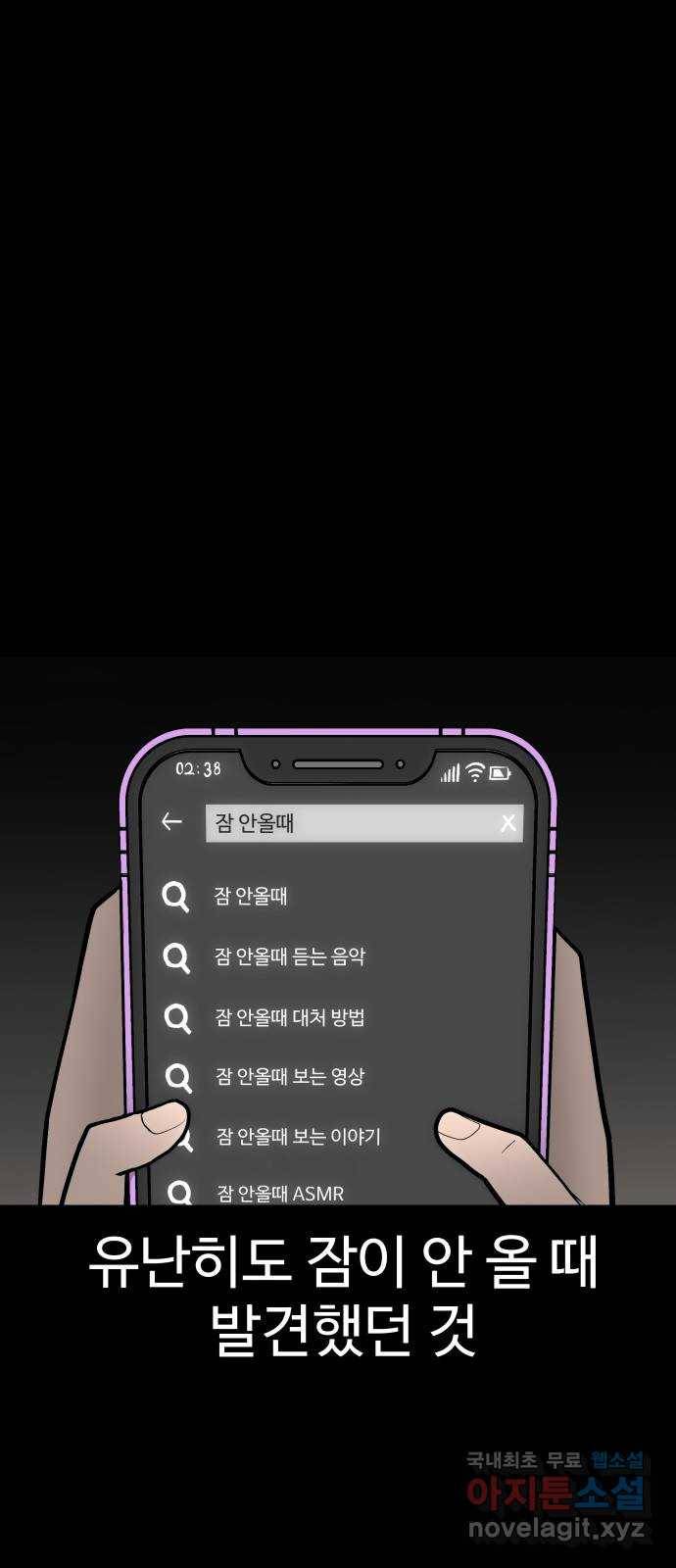 급식러너 59화_교내 풍기문란 행위 50