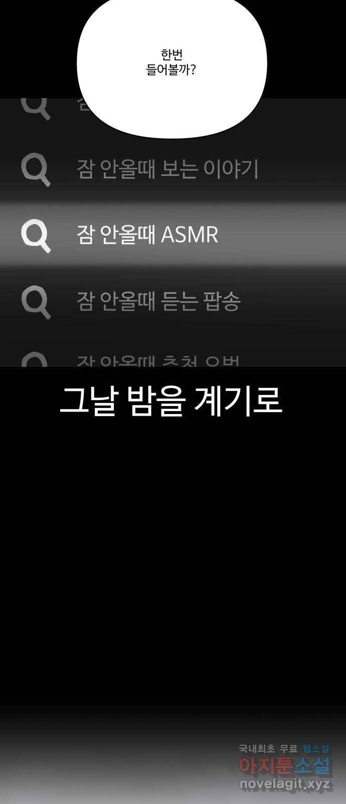 급식러너 59화_교내 풍기문란 행위 52