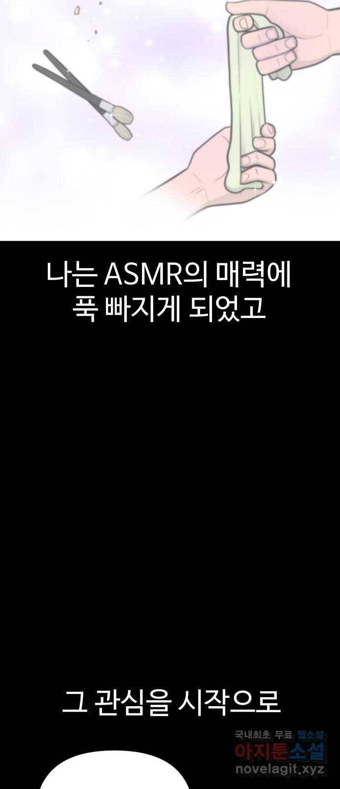 급식러너 59화_교내 풍기문란 행위 54