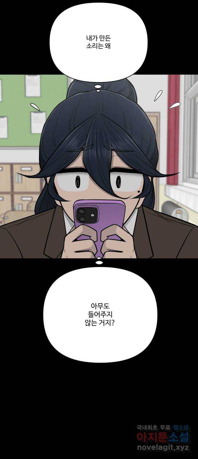 급식러너 59화_교내 풍기문란 행위 58