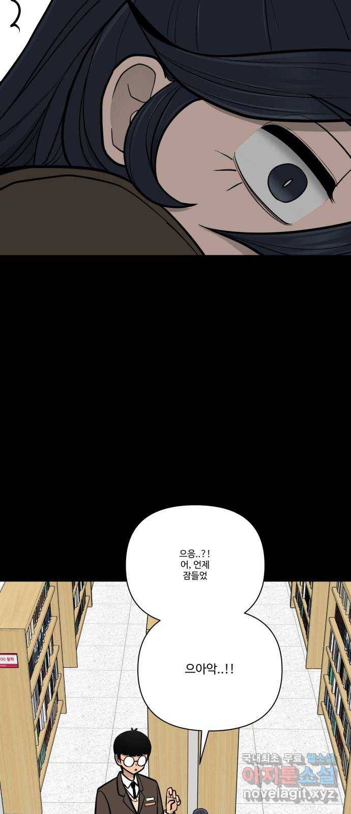 급식러너 59화_교내 풍기문란 행위 76
