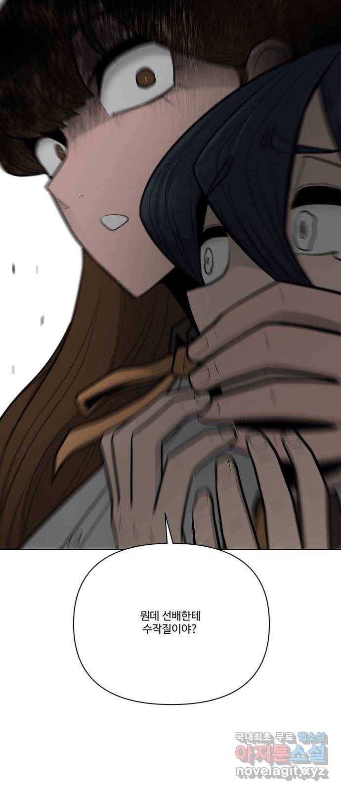 급식러너 59화_교내 풍기문란 행위 100
