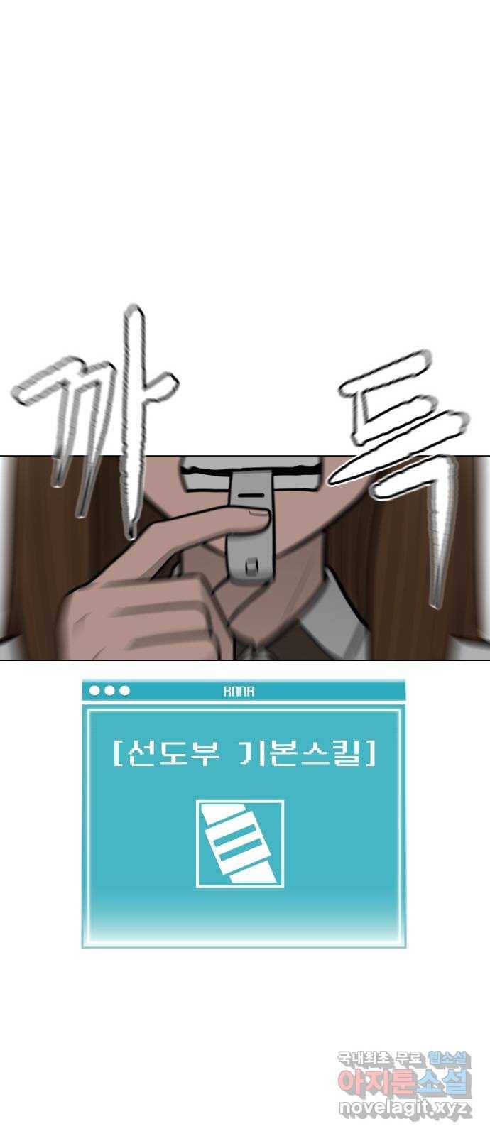 급식러너 59화_교내 풍기문란 행위 101