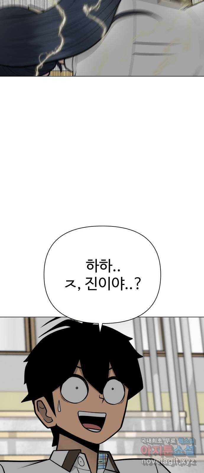 급식러너 59화_교내 풍기문란 행위 105