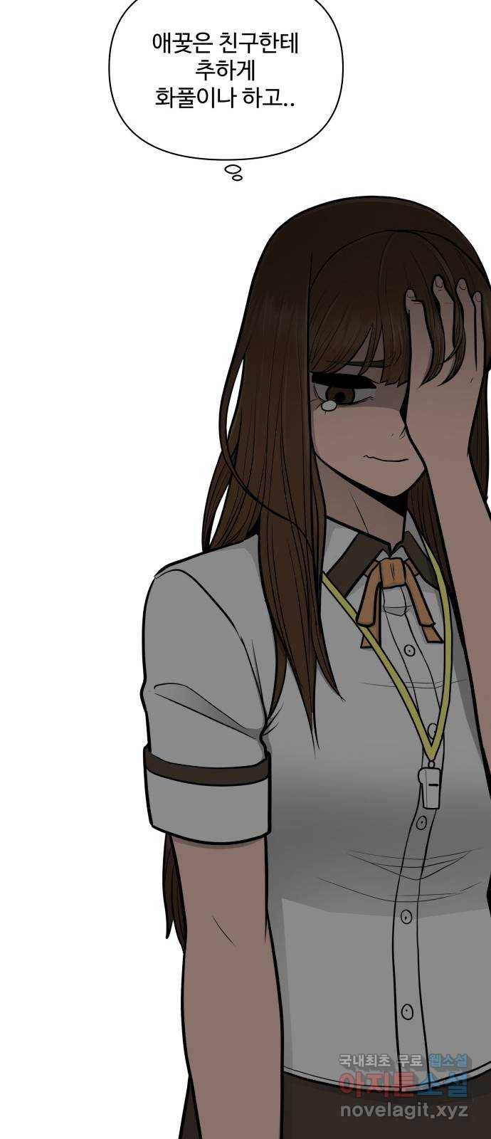 급식러너 59화_교내 풍기문란 행위 108