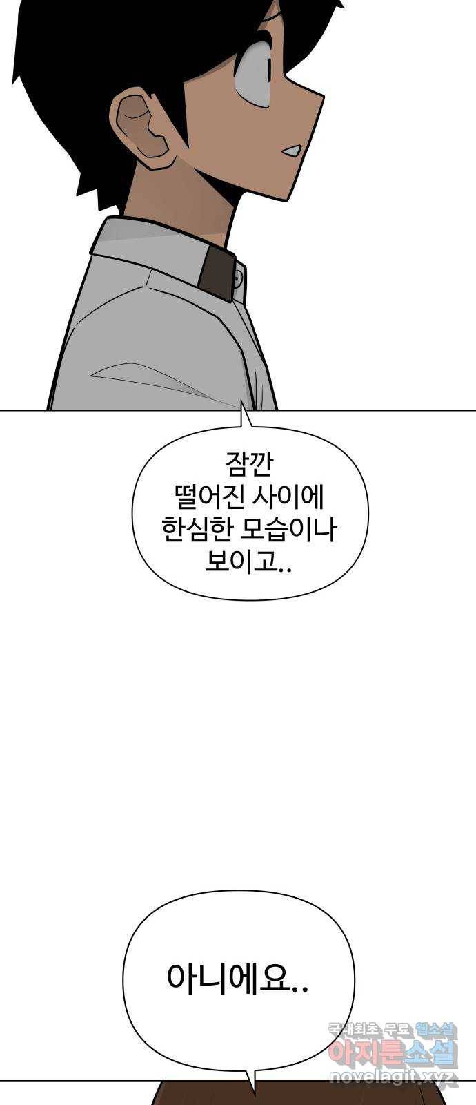 급식러너 59화_교내 풍기문란 행위 110