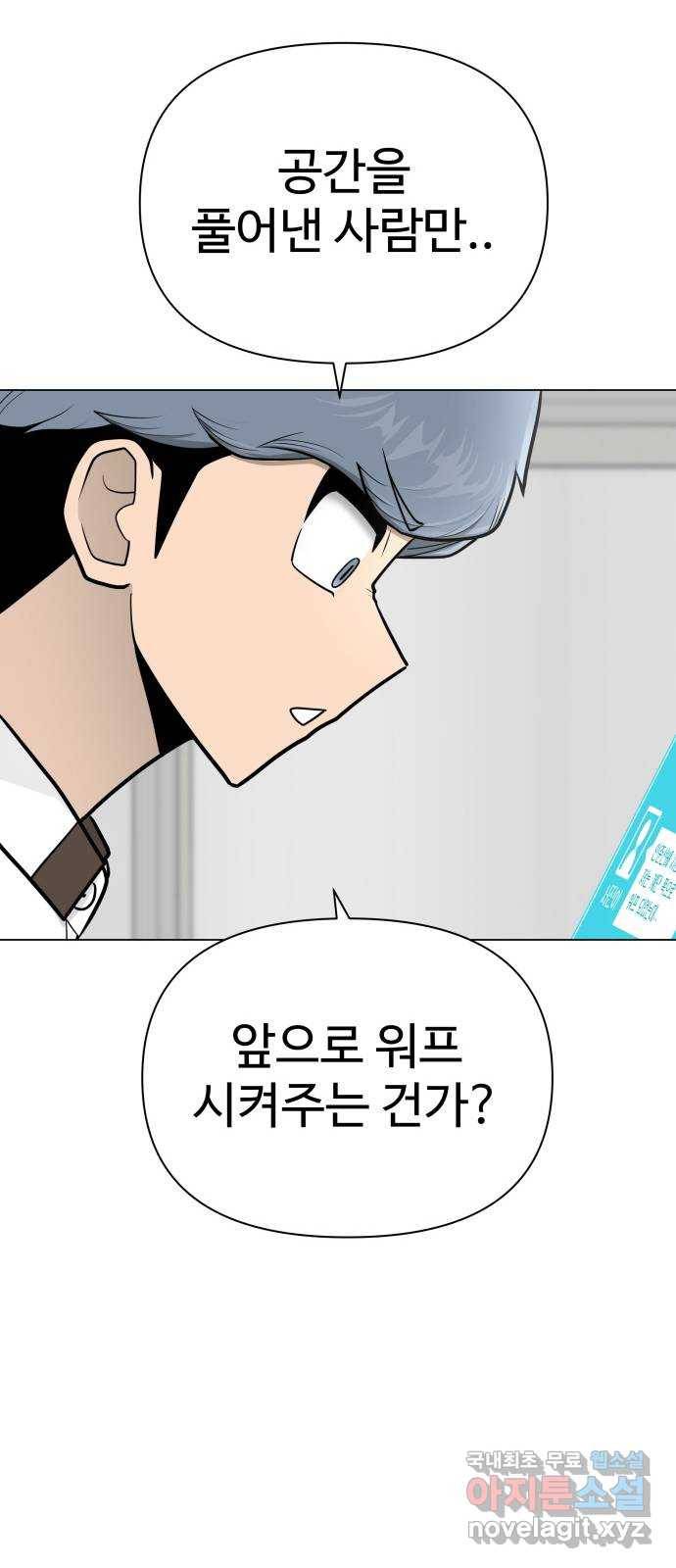 급식러너 59화_교내 풍기문란 행위 115