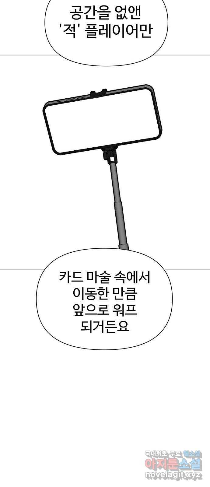 급식러너 59화_교내 풍기문란 행위 117