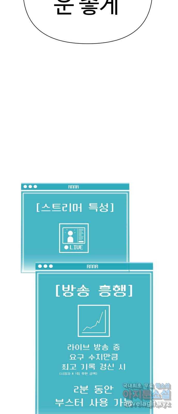 급식러너 59화_교내 풍기문란 행위 120