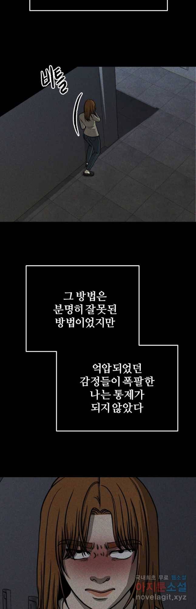 하드오피스 27화 목격 2