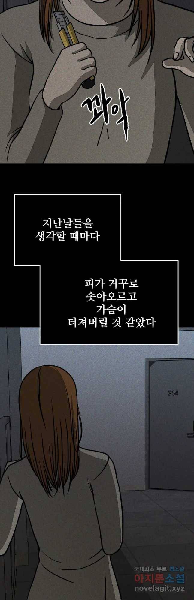 하드오피스 27화 목격 3