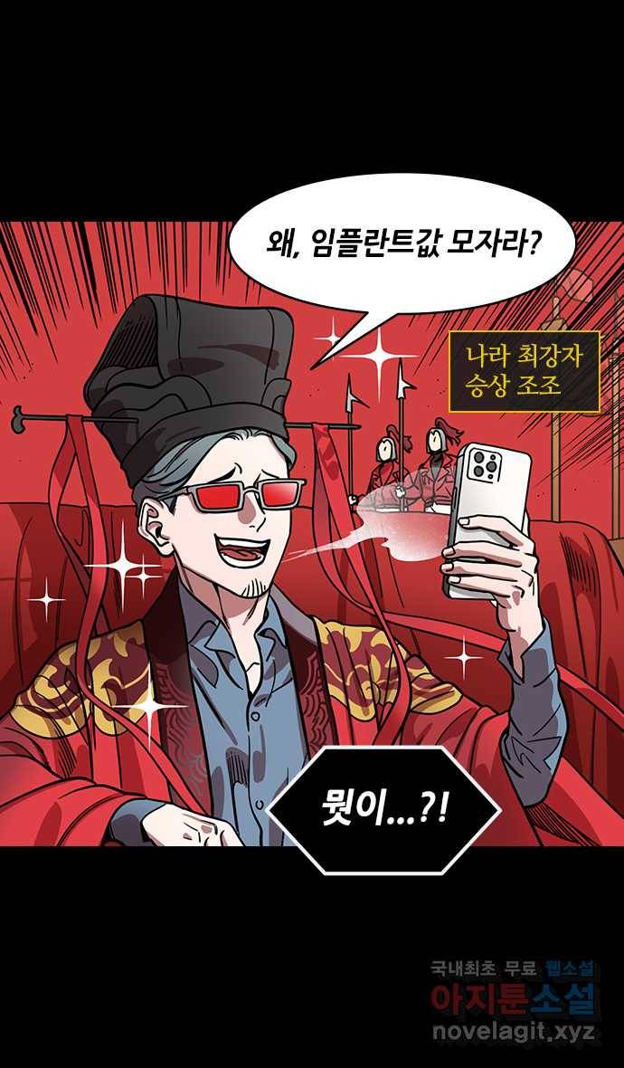 삼국지톡 적벽대전_61.火 (4) 노래하는 조조 2