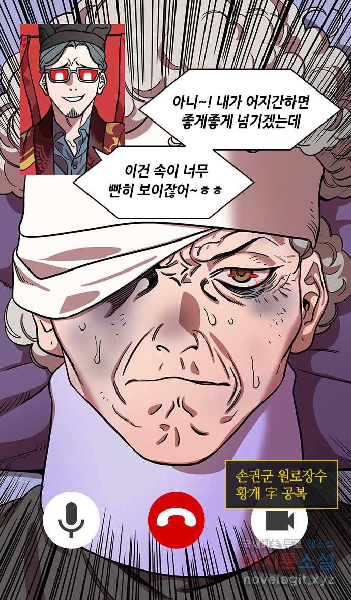 삼국지톡 적벽대전_61.火 (4) 노래하는 조조 3