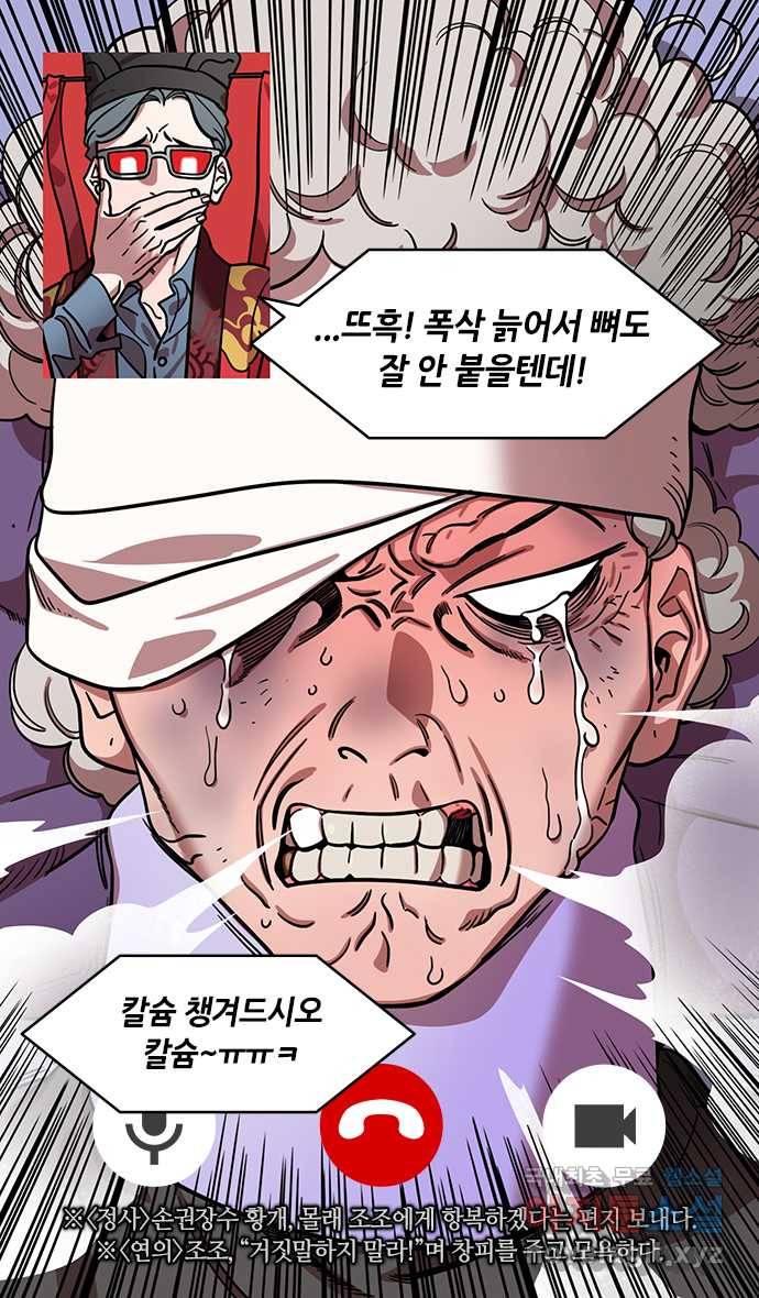 삼국지톡 적벽대전_61.火 (4) 노래하는 조조 4