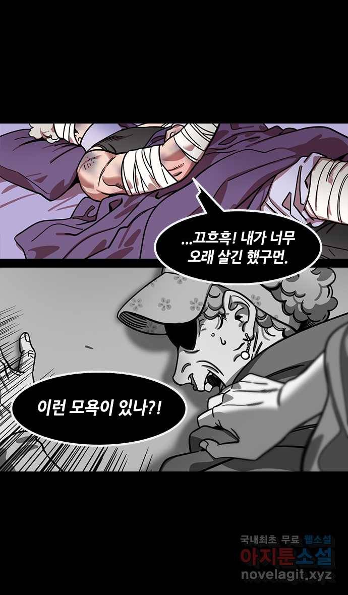 삼국지톡 적벽대전_61.火 (4) 노래하는 조조 5